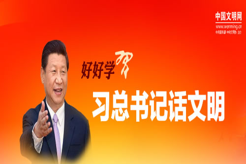 習近平話文明1.jpg